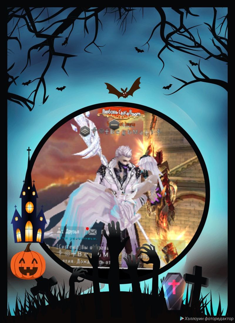 Event "Halloween" ༒❀♰ＢｅｇｂＭａ♰❀༒ 